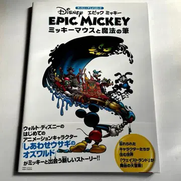 [ 레어 ] 에픽 미키 : 미키마우스와 마법의 붓 코믹 오즈왈드