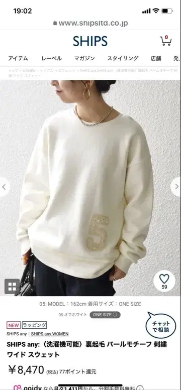 택 포함 새상품 SHIPS 화이트 풀오버