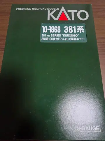 KATO 10-1868/10-1869 381계 100번대 쿠로시오