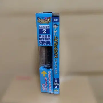 레전즈 되살아난 용왕전설 DVD 제2권 한정 봉입 혜택 서울 인형 부록