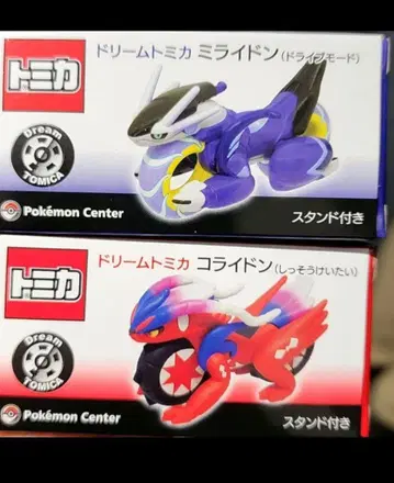 미개봉 새상품 드림토미카 포켓몬 코라이돈 미라이돈 세트