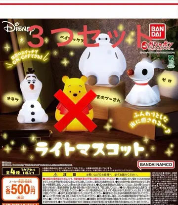 디즈니 라이트 마스코트