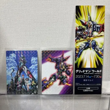 그리드맨 월드 입장 특전 카드 하카타 마루이 입장권