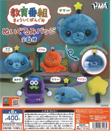 교육 방송 인형 배지 컴플리트 세트