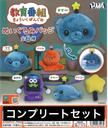 교육 방송 인형 배지 컴플리트 세트