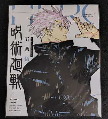 주술회전 히어로즈 사진첩 고죠 사토루