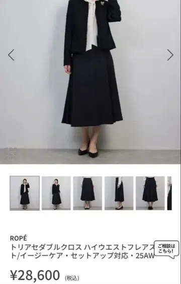 트리아세 더블 크로스 하이웨스트 플레어 스커트/이지케어 25AW 36