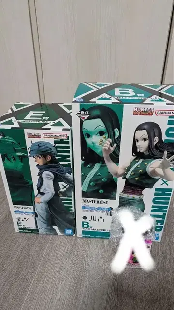 [ 미개봉 새상품 ] 헌터헌터 제일복권 B상 E상