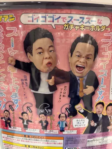 고이 고이스 다이앤 가챠가챠 컴플리트 4체 세트