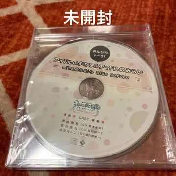 우타프리 특전 CD 아이돌의 옛날 & 아이돌의 미래 마사토 란마루 렌