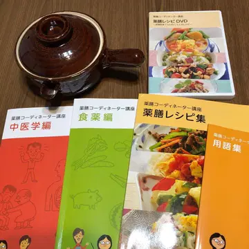 유캔 약선 코디네이터 강좌 텍스트 세트