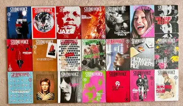 STUDIO VOICE 21권 세트