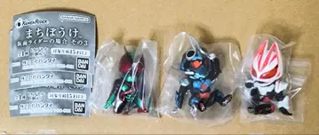 기다림 가면라이더의 경우 제3탄 3종 세트