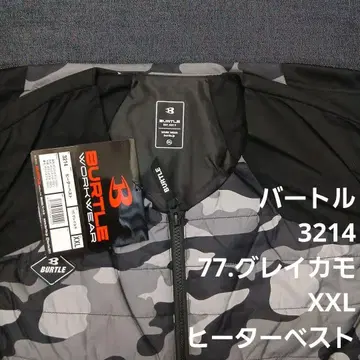 바틀 3214 77. 그레이 카모 XXL 히터 베스트
