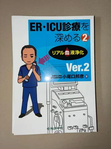 [재단필] ER ICU 진료를 심화하는 2 Ver.2