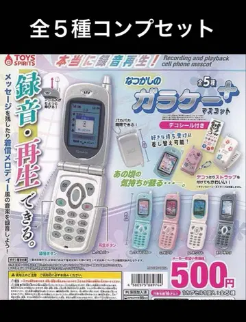 정말 녹음 재생! 그리운 옛날 휴대폰 마스코트 전 5종 컴프 세트
