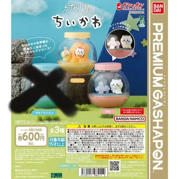 치이카와 카프세리움 프리미엄 가챠 2개 세트