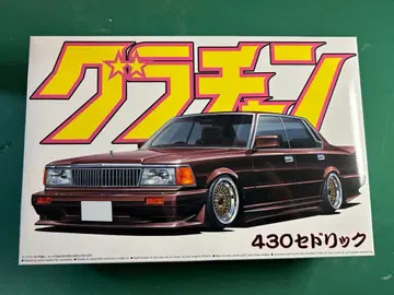 아오시마 1/24 그란챤 시리즈 NO.08 430 세드릭 미조립품