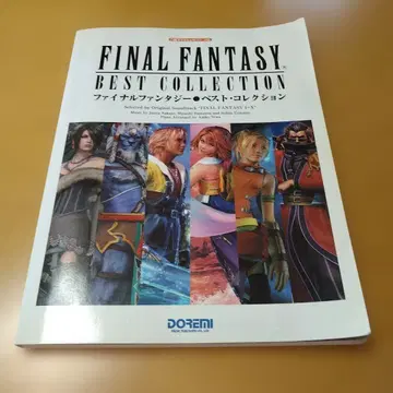 파이널 판타지 베스트 컬렉션 C키 쉬운 피아노 솔로 악보