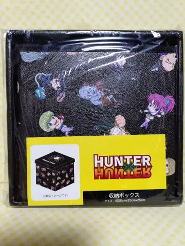 헌터헌터 수납 박스