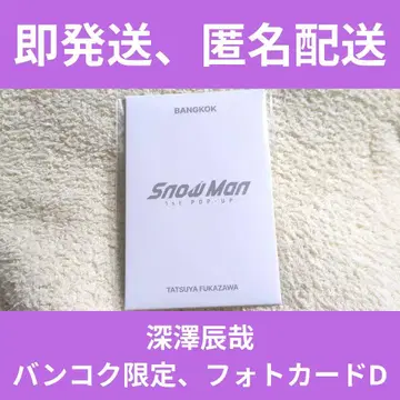 Snow Man 팝업 방콕 한정판 후카사와 타츠야