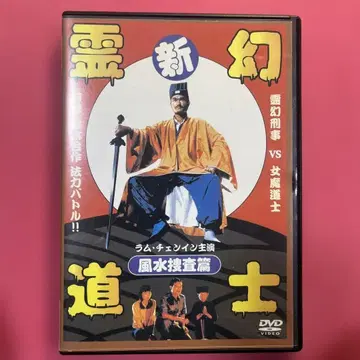 신 영환도사 풍수수사편