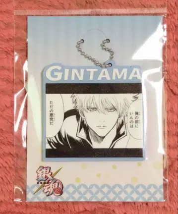 은혼 점프샵 러버 키링 사카타 긴토키