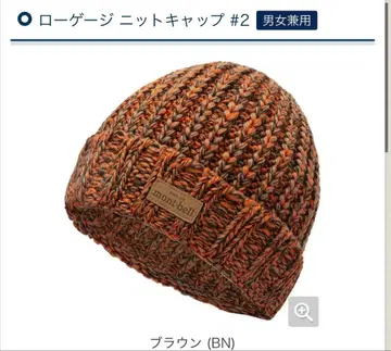 mont-bell 니트 모자 오렌지 브라운