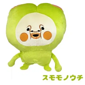 스모노우치 BIG 봉제 인형