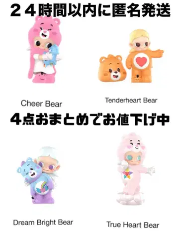 Zsiga x Care Bears 시리즈