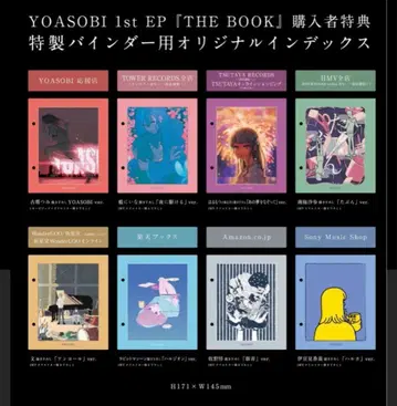 YOASOBI THEBOOK 인덱스 8종류