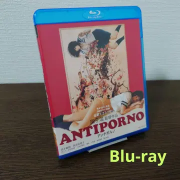 안티포르노 Blu-ray