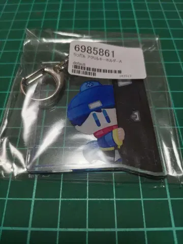 12주년 랏다 아크릴 키링 A