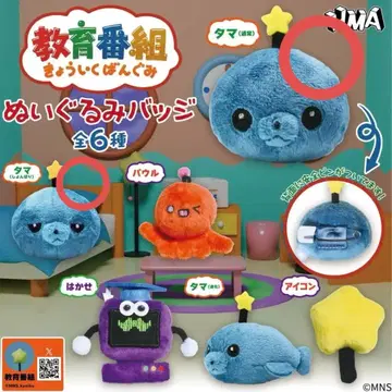 교육 방송 인형 배지 타마 가챠 가챠