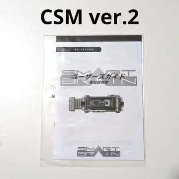 유저 가이드 CSM 파이즈 기어 ver.2 부속품 설명서