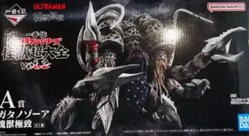 제일복권 울트라맨 시리즈 괴수대전집 vol.2 A상