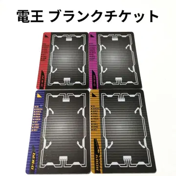 가면라이더 덴오 라이더 티켓 블랭크 세트