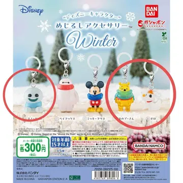 디즈니 캐릭터 메지루시 액세서리 (3개 세트) 제로 스노우 기스 푸