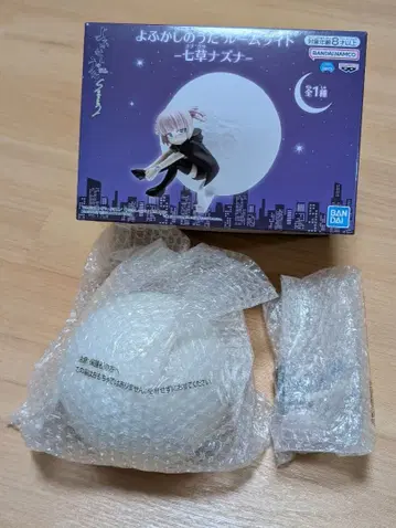 이런 영웅은 싫어 룸 라이트 나즈나