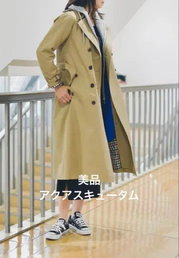 아쿠아 스큐텀 트렌치