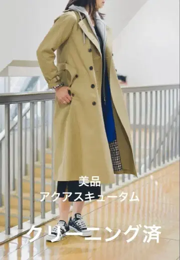 아쿠아 스큐텀 트렌치코트