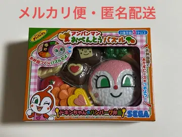 호빵맨 도시락 퍼즐 짤랑이의 햄버그 도시락 2