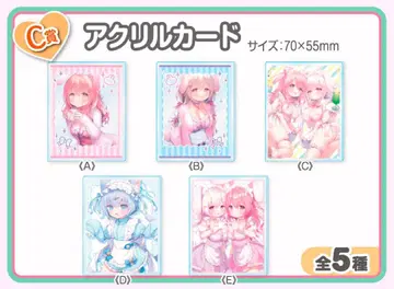 우사시로마니 웹폰 webpon 복권 C상 아크릴 카드 전 5종