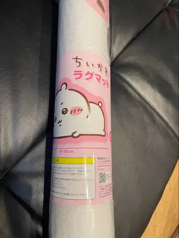 치이카와 러그 매트