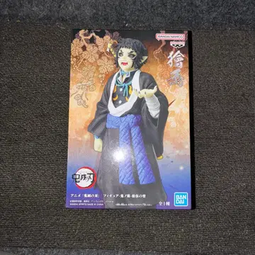 귀멸의 칼날 피규어 귀노장 십오의 형 카이가쿠