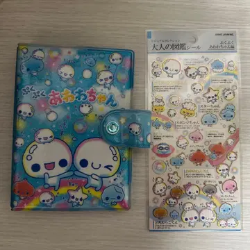 아와와짱 씰북 파일 어른의 도감