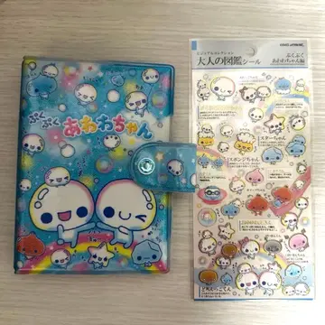 푹신푹신 아와와짱 씰북 파일 어른의 도감