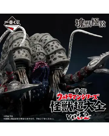 제일복권 울트라맨 시리즈 괴수 초대전 vol.2 A상 B상 라스트 원상