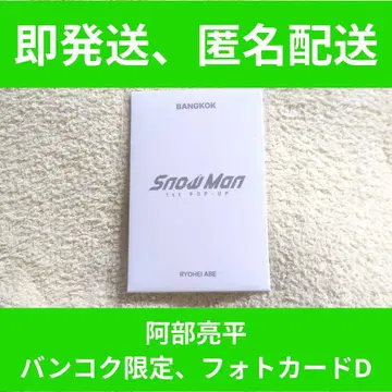 Snow Man 팝업 방콕 한정판 아베 료헤이