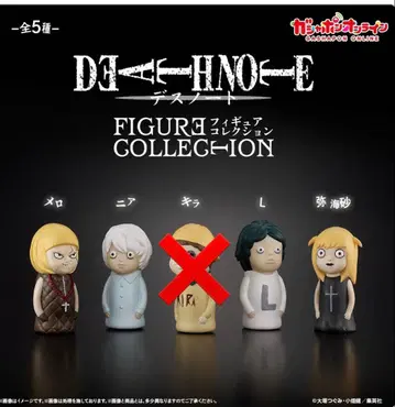 데스노트 피규어 컬렉션 가챠